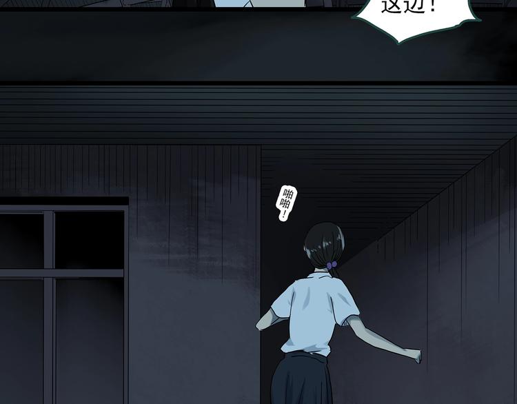 怪奇实录旧版漫画,第287话 咚！（6）2图