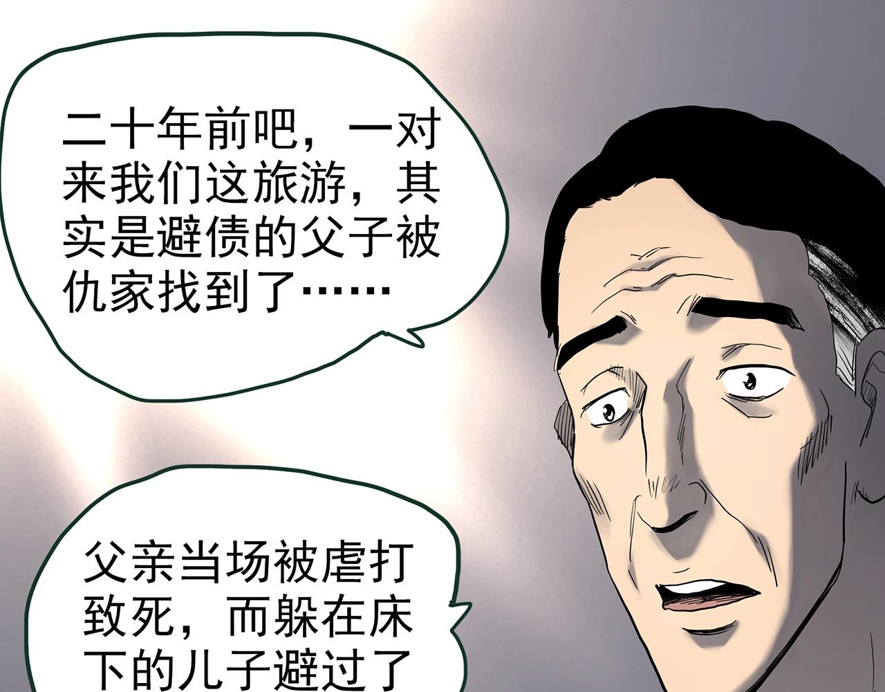 怪奇实录旧版漫画,第416话 幽语追凶【18】1图