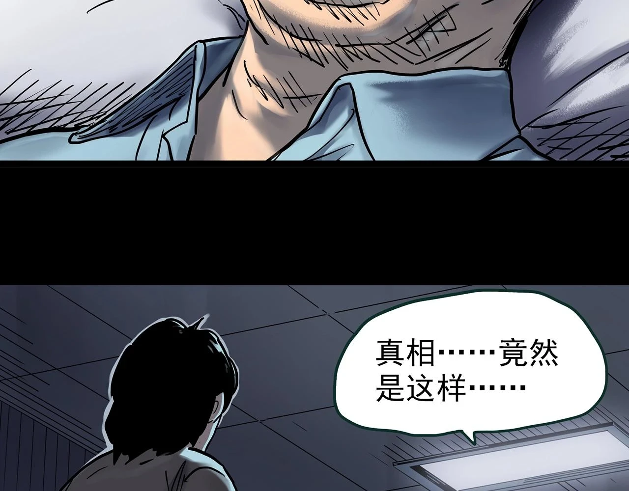 怪奇实录旧版漫画,第448话 无头村之无头将军（终章）【上】2图
