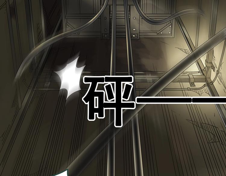 怪奇实录旧版漫画,第233话 AR惊魂 下1图
