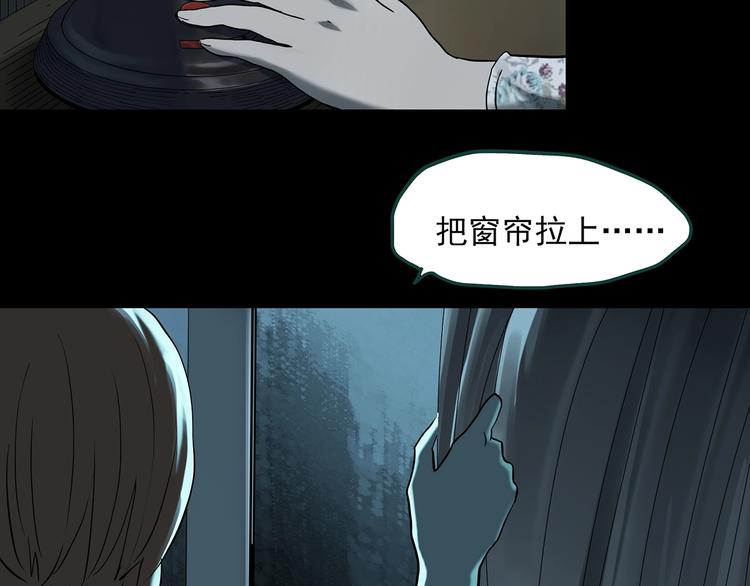怪奇实录旧版漫画,第357话 树上影 上2图