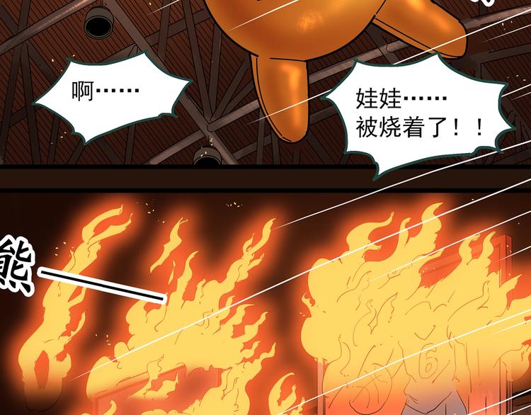 怪奇实录鬼屋心慌慌漫画,第287话 咚！（6）2图