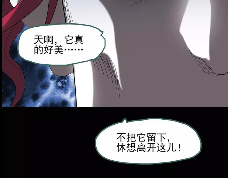 怪奇实录旧版漫画,第56话 背宝金猪（中三）1图