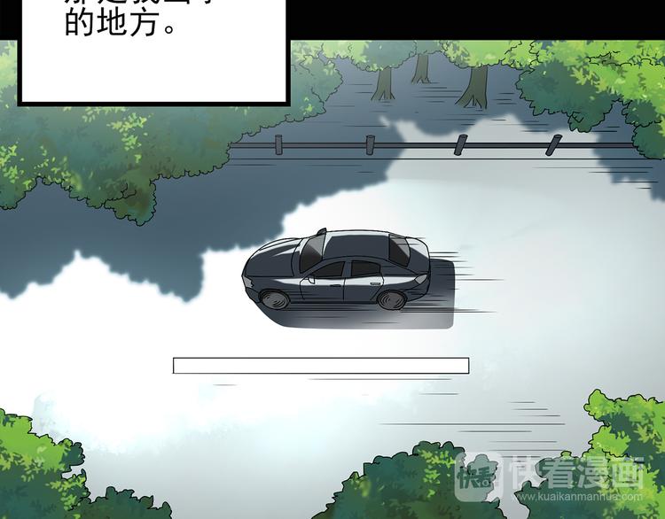 怪奇实录旧版漫画,第113话 云来饭店 中72图