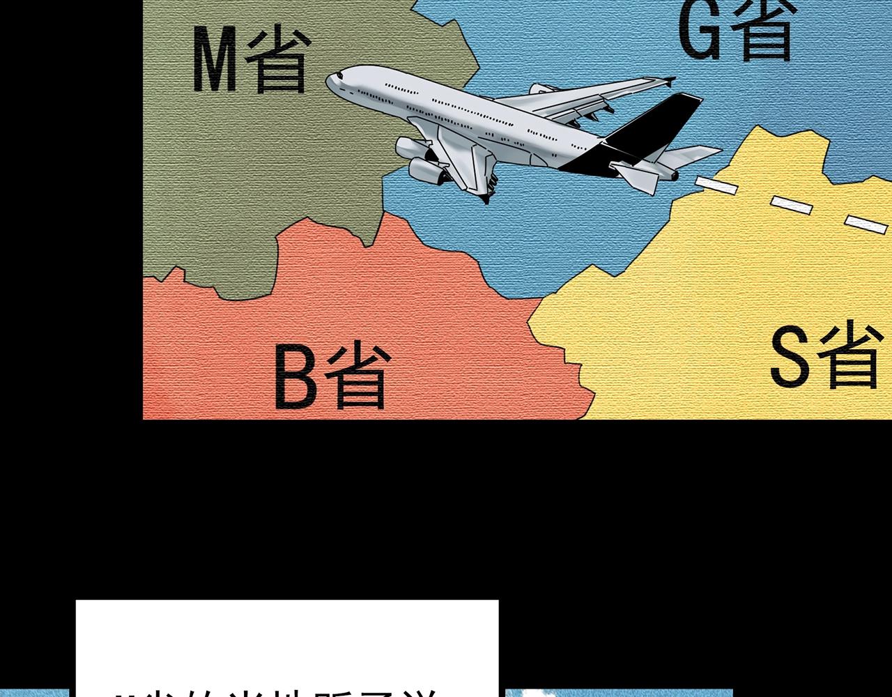 怪奇实录旧版漫画,第427话 母亲树2图