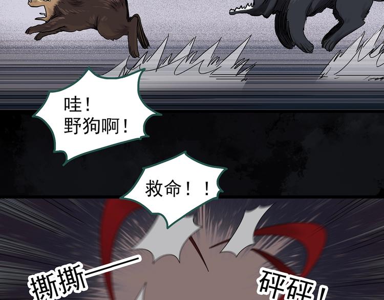 怪奇实录徐颜知陈仁哲漫画,第270话 貂皮大衣 中2图