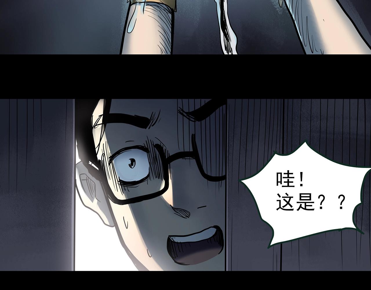 怪奇实录旧版漫画,第431话 降临1图