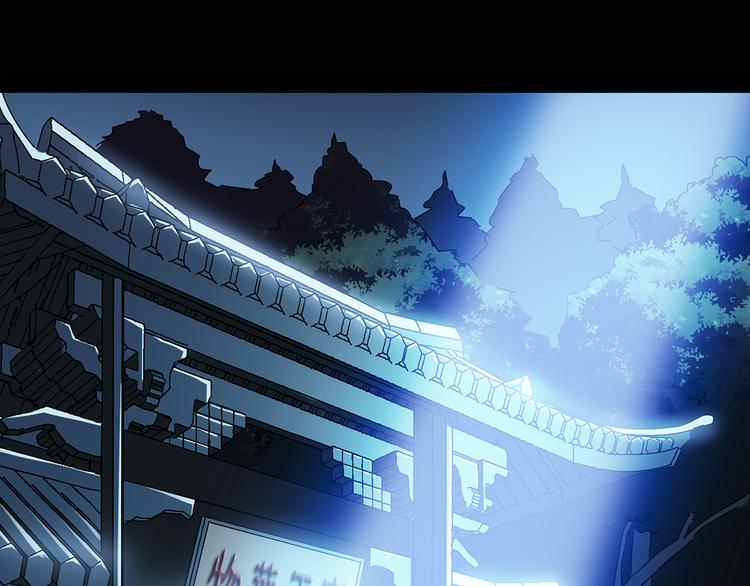 怪奇实录旧版漫画,第112话 云来饭店 中62图