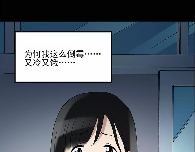 怪奇实录旧版漫画,第43话 军训那时我们未认识12图