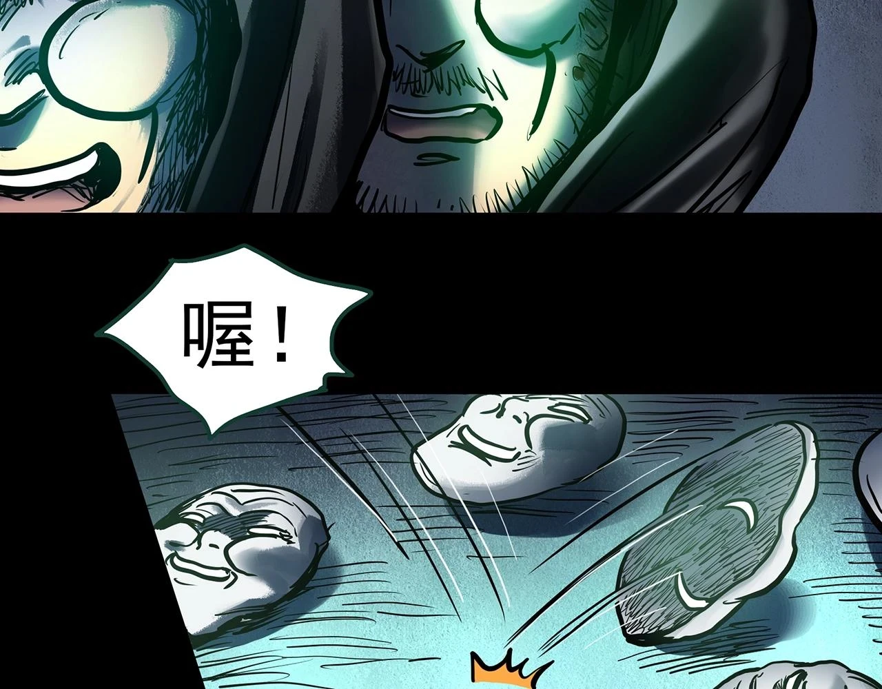 怪奇实录旧版漫画,第447话 无头村之面具【下】1图