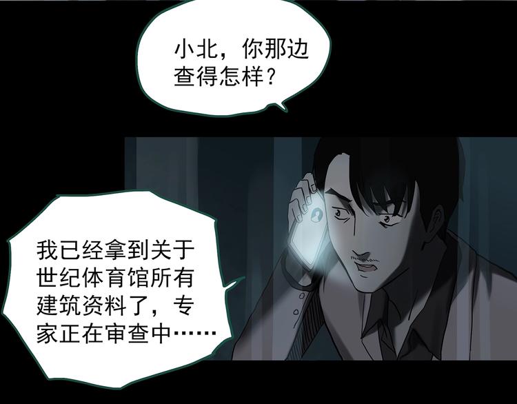 怪奇实录旧版漫画,第327话 恶魔换脸术（十）1图