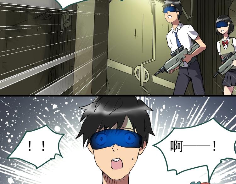怪奇实录旧版漫画,第229话 AR惊魂 中二2图