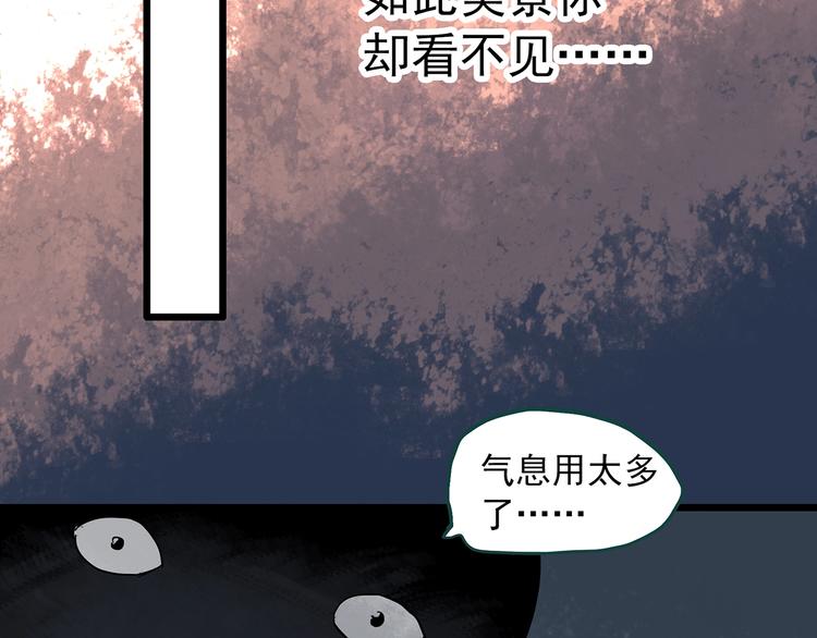 怪奇实录旧版漫画,第307话 丑男（四）1图