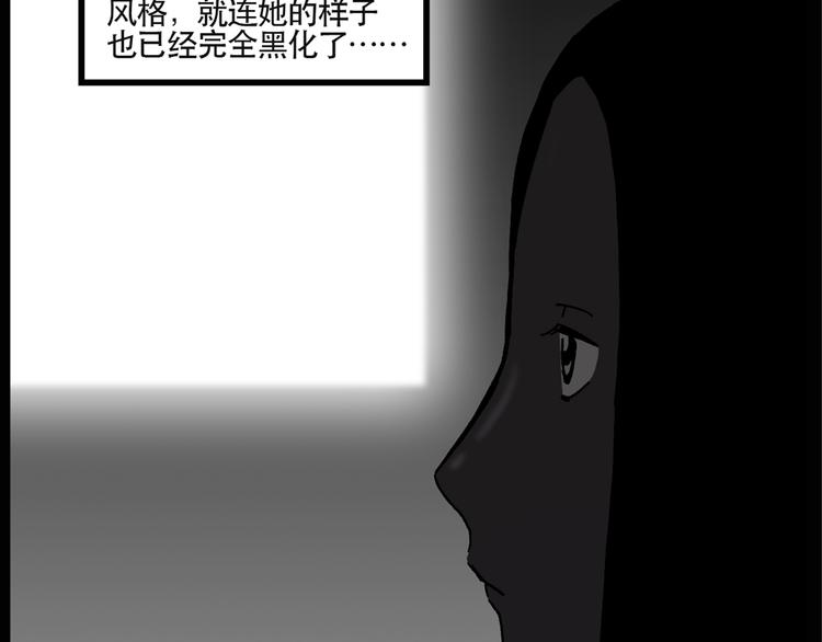 怪奇实录漫画全集免费阅读下拉式漫画,第13话 黑色牡丹花· 照片12图