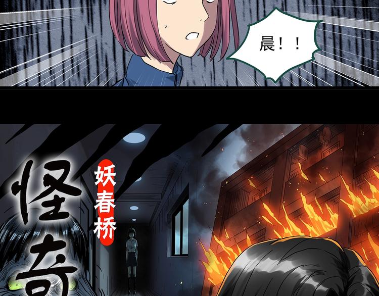 怪奇实录旧版漫画,第295话 咚！（14）1图