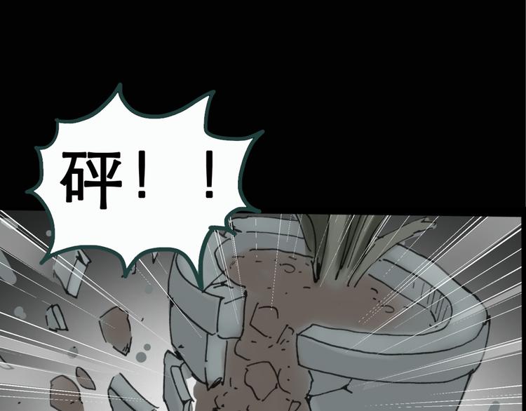 怪奇实录旧版漫画,第18话 黑色牡丹花· 照片61图