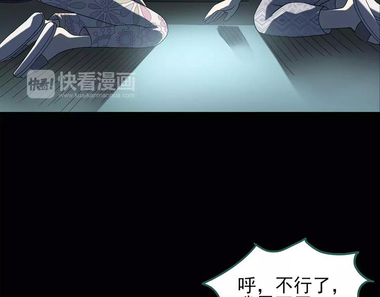 怪奇实录旧版漫画,第101话 变脸 中1图