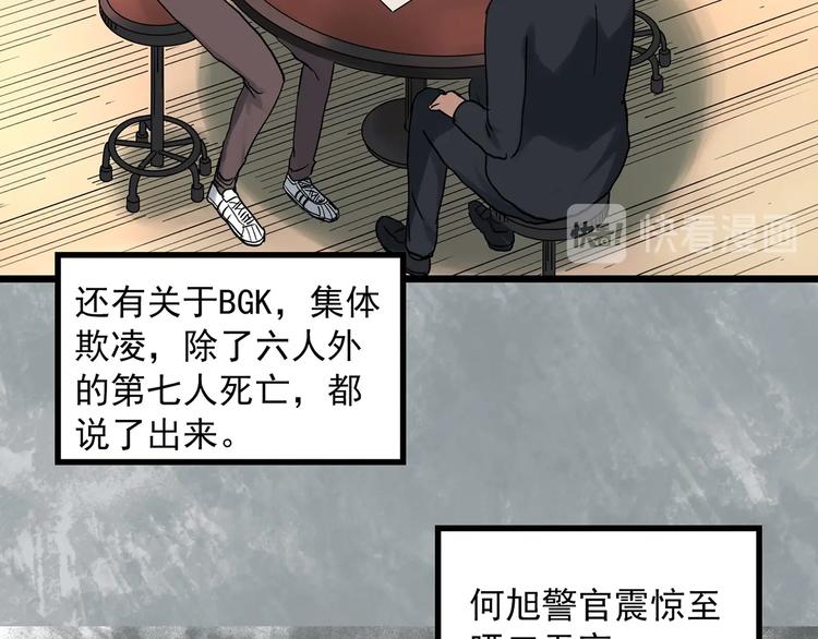 怪奇实录旧版漫画,第291话 咚！（10）2图
