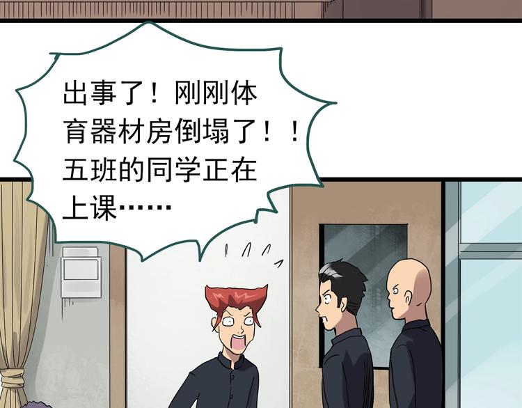 怪奇实录旧版漫画,第257话 未来丈夫 下1图
