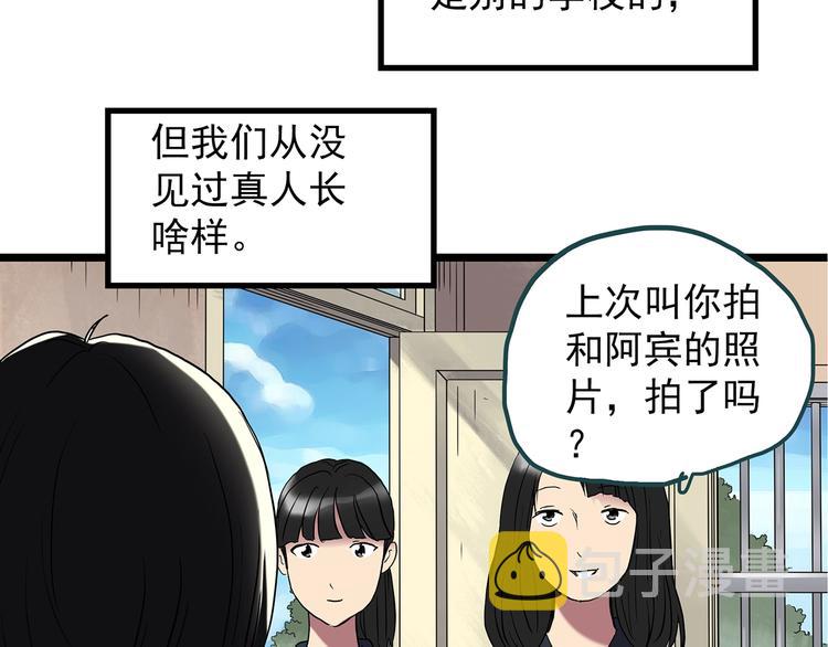 怪奇实录旧版漫画,第241话 布偶男友1图
