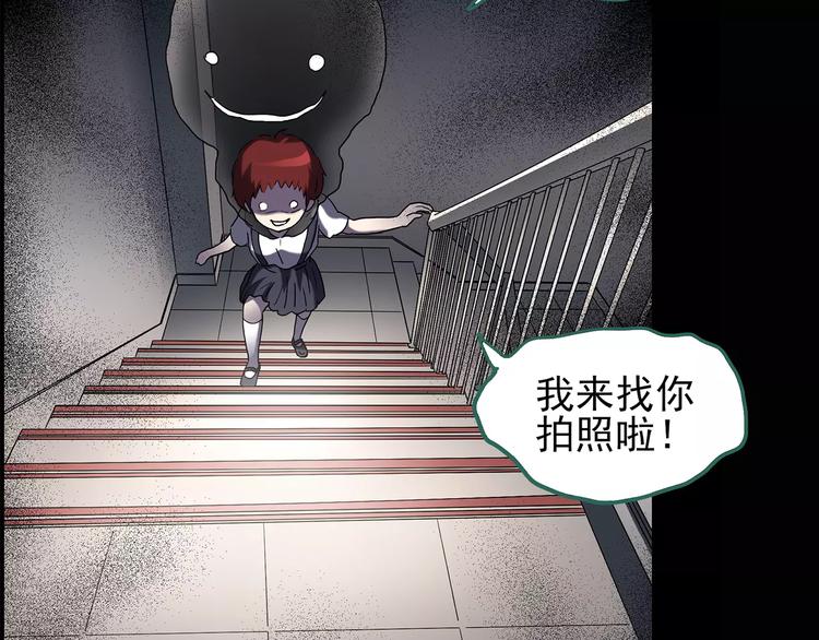 怪奇实录旧版漫画,第92话 镜头里的恶魔 中31图