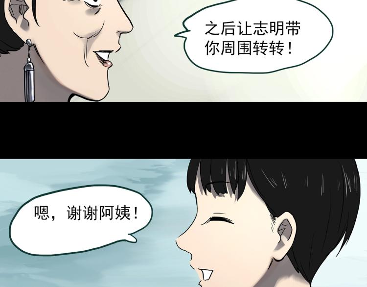 怪奇实录旧版漫画,第374话 龟之怪谈（上）2图