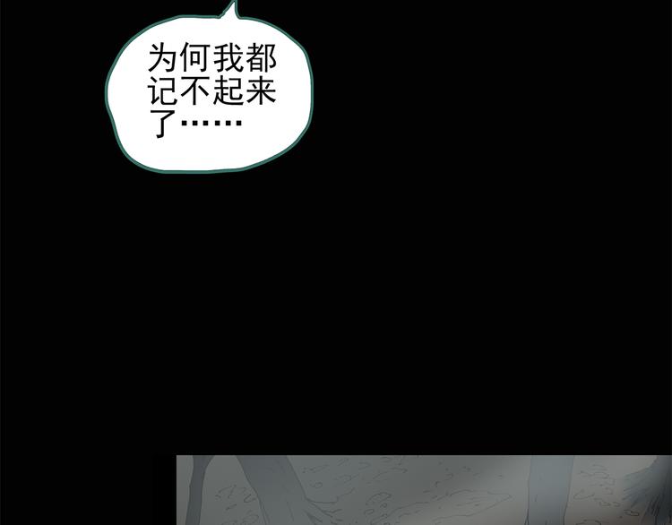 怪奇实录旧版漫画,第106话 云来饭店 上2图