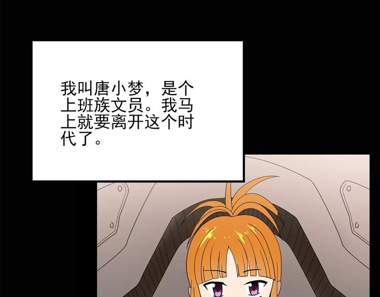 怪奇实录旧版漫画,第60话 小怪奇之圣诞老人2图