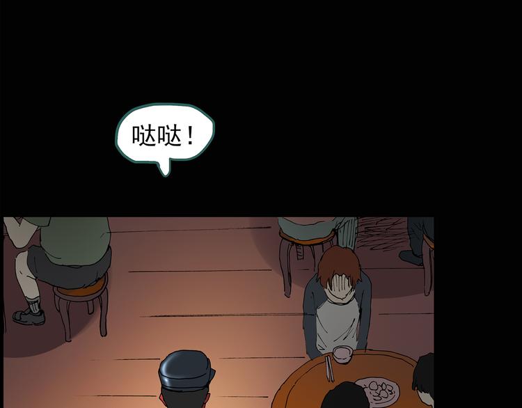 怪奇实录旧版漫画,第108话 云来饭店 中22图