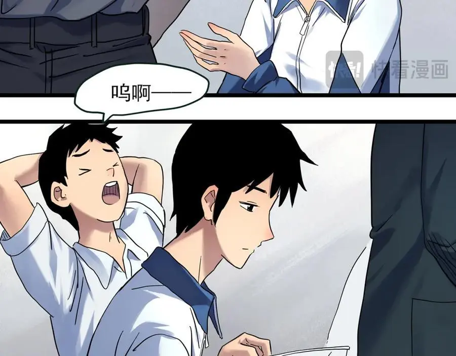怪奇实录旧版漫画,第489话 老徐与阿哲 【上】2图