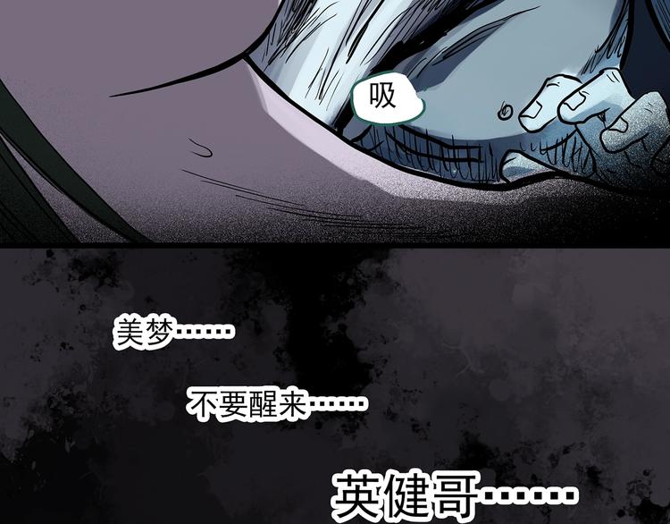 怪奇实录旧版漫画,第298话 交通标志1图
