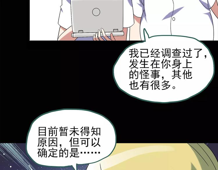 怪奇实录旧版漫画,第91话 恶魔的镜头 中21图