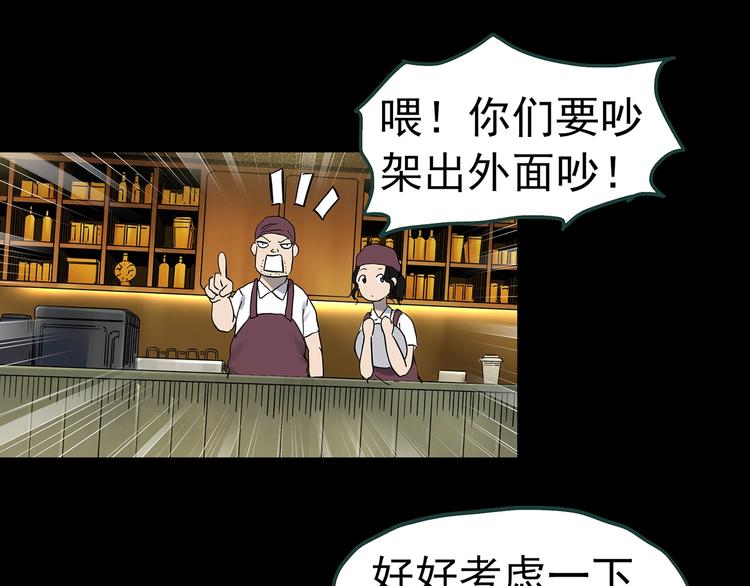 怪奇实录旧版漫画,第345话 诡镜·忆之罪（中）1图
