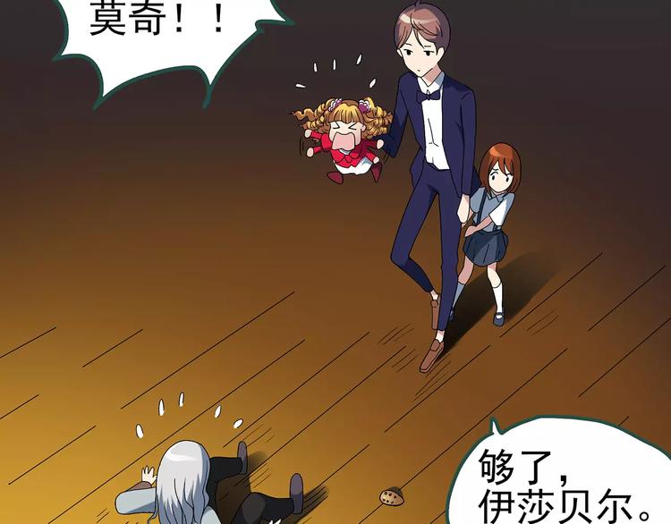 怪奇实录旧版漫画,第67话 木偶（六）2图