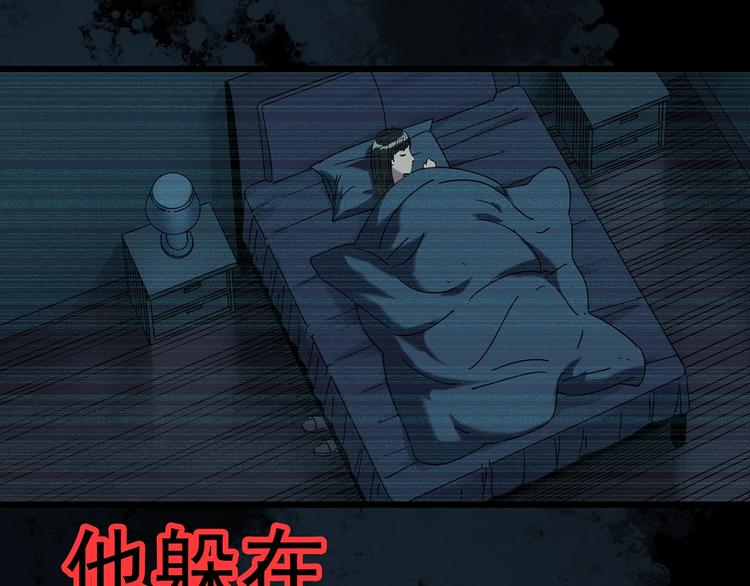 怪奇实录旧版漫画,第262话 与你同在 中22图