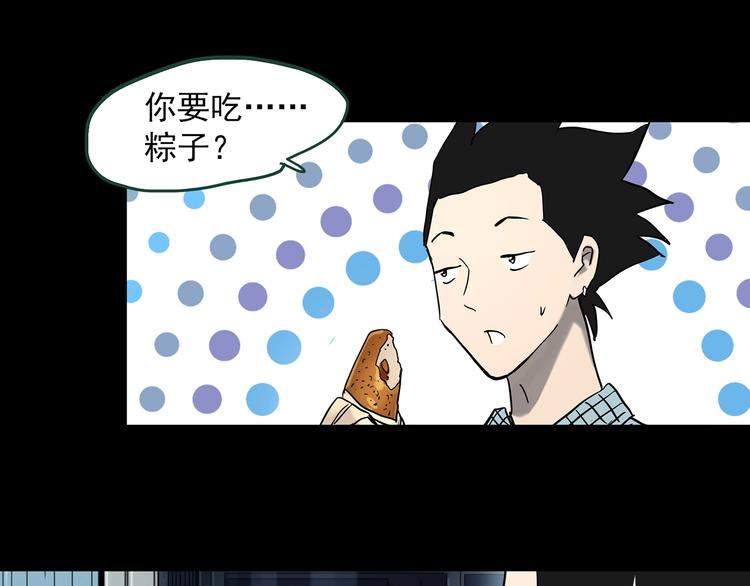 怪奇实录旧版漫画,第361话 蛇女1图