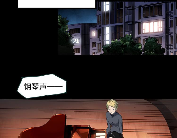 怪奇实录旧版漫画,第341话 诡镜·谩之罪（上）2图