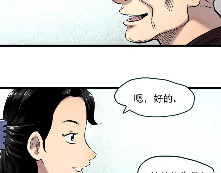 怪奇实录旧版漫画,第476话 风筝葬 【上】1图