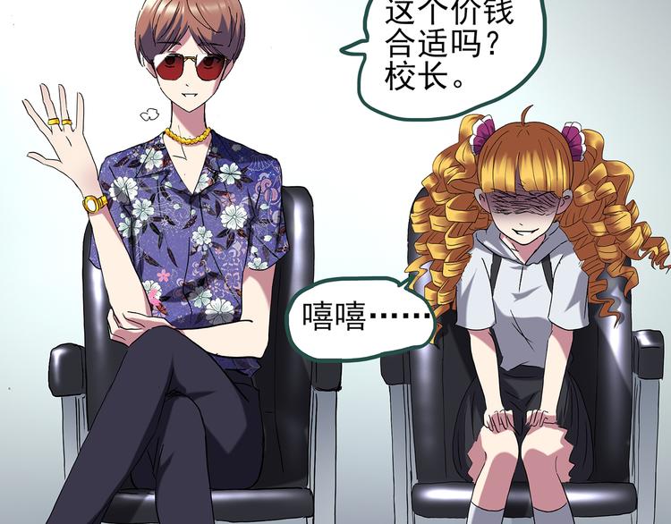 怪奇实录旧版漫画,第122话 恶魔仪式 二2图