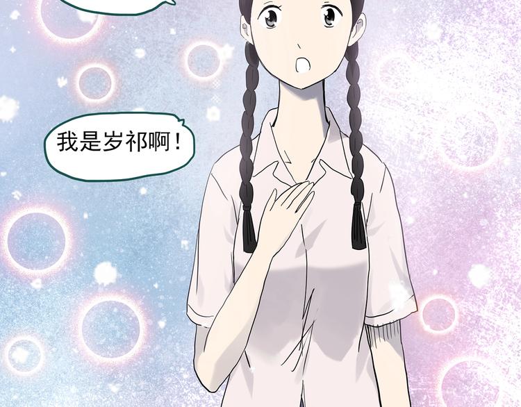 怪奇实录旧版漫画,第280话 等候恋人（8）2图