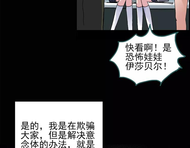 怪奇实录免费版在线观看漫画,第96话 镜头里的恶魔 下1图