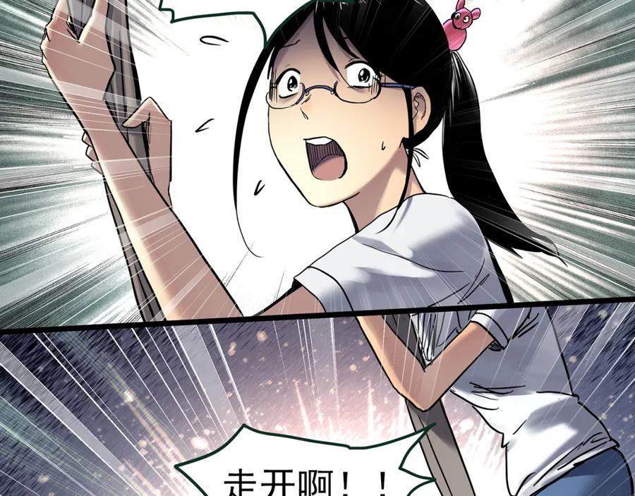 怪奇实录旧版漫画,第471话 上身一分钟 【九】2图