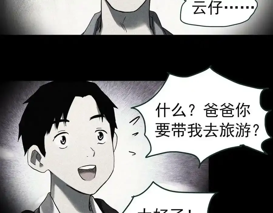 快看漫画怪奇实录漫画,第417话 幽语追凶【19】2图