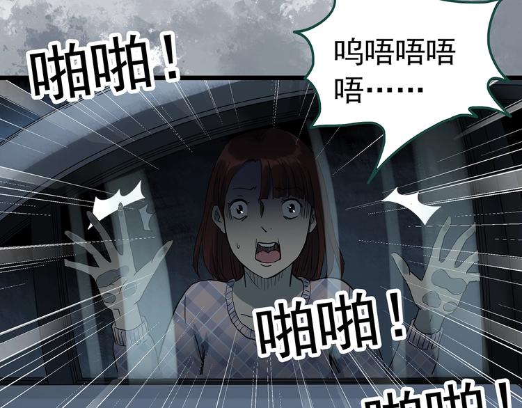 怪奇实录旧版漫画,第302话 见死不救（上）2图