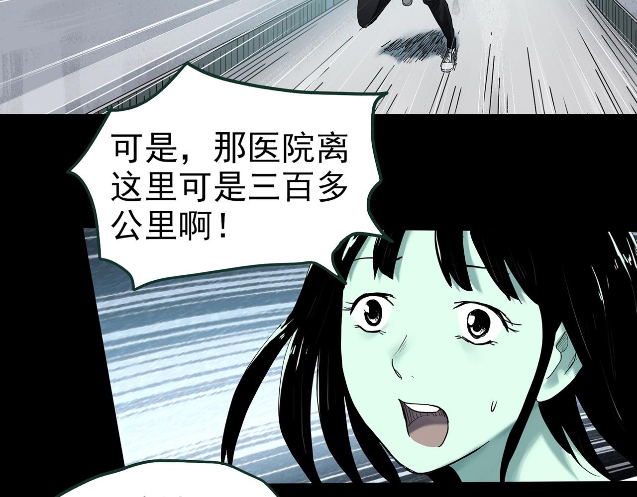 怪奇实录旧版漫画,第416话 幽语追凶【18】2图