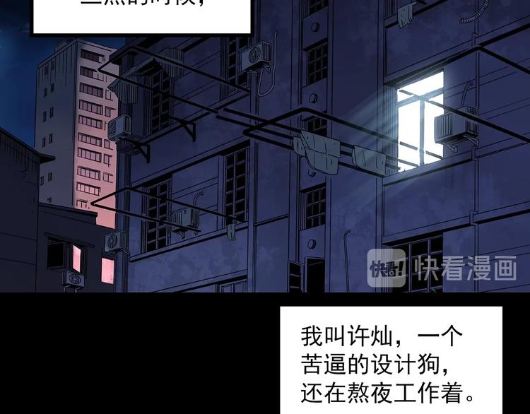 怪奇实录漫画免费阅读下拉式奇漫屋漫画,第336话 直播目击证人（上）1图