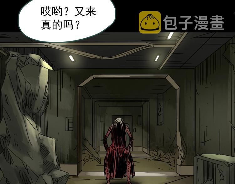 怪奇实录黑牡丹漫画,第229话 AR惊魂 中二2图