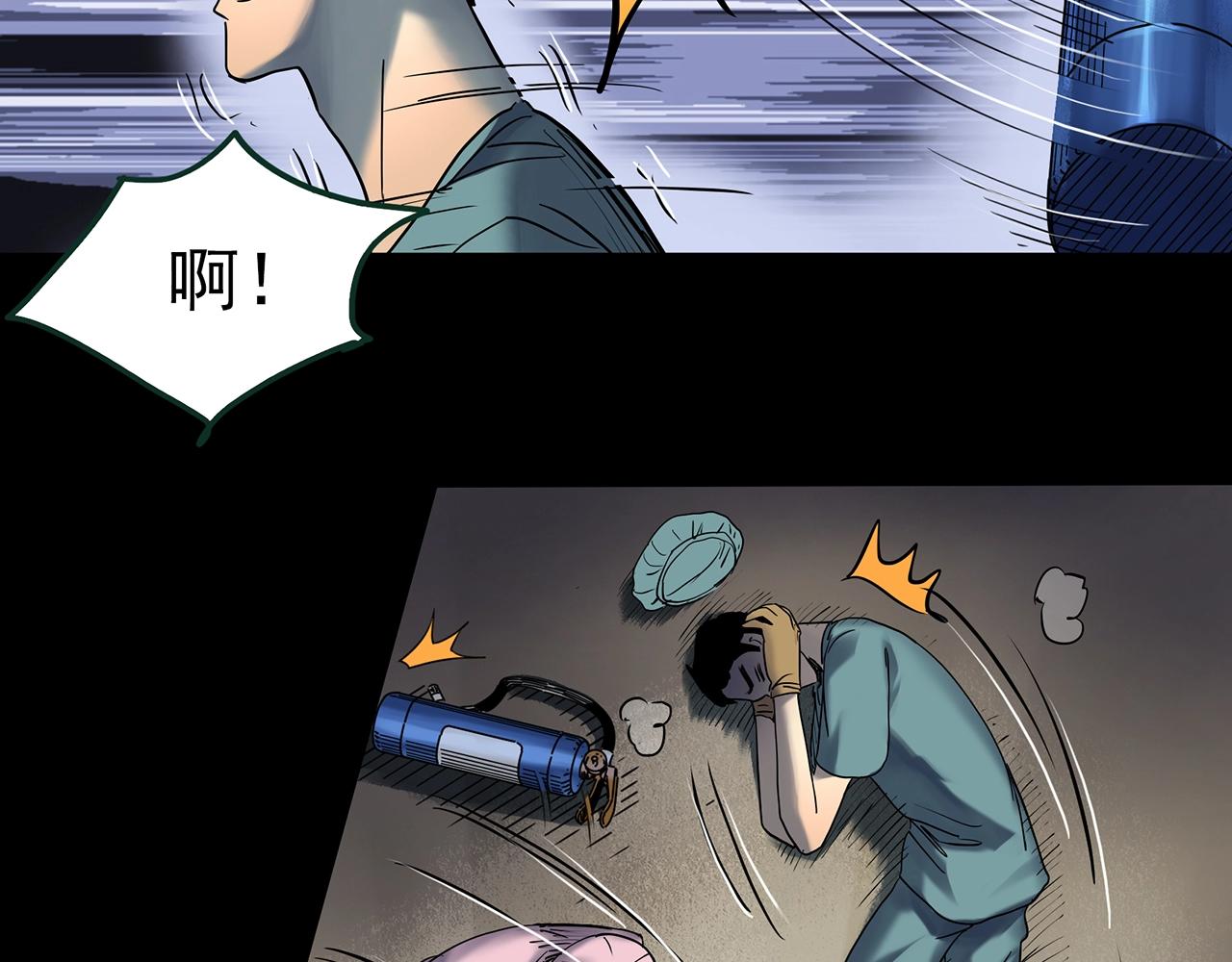 怪奇实录旧版漫画,第431话 降临2图