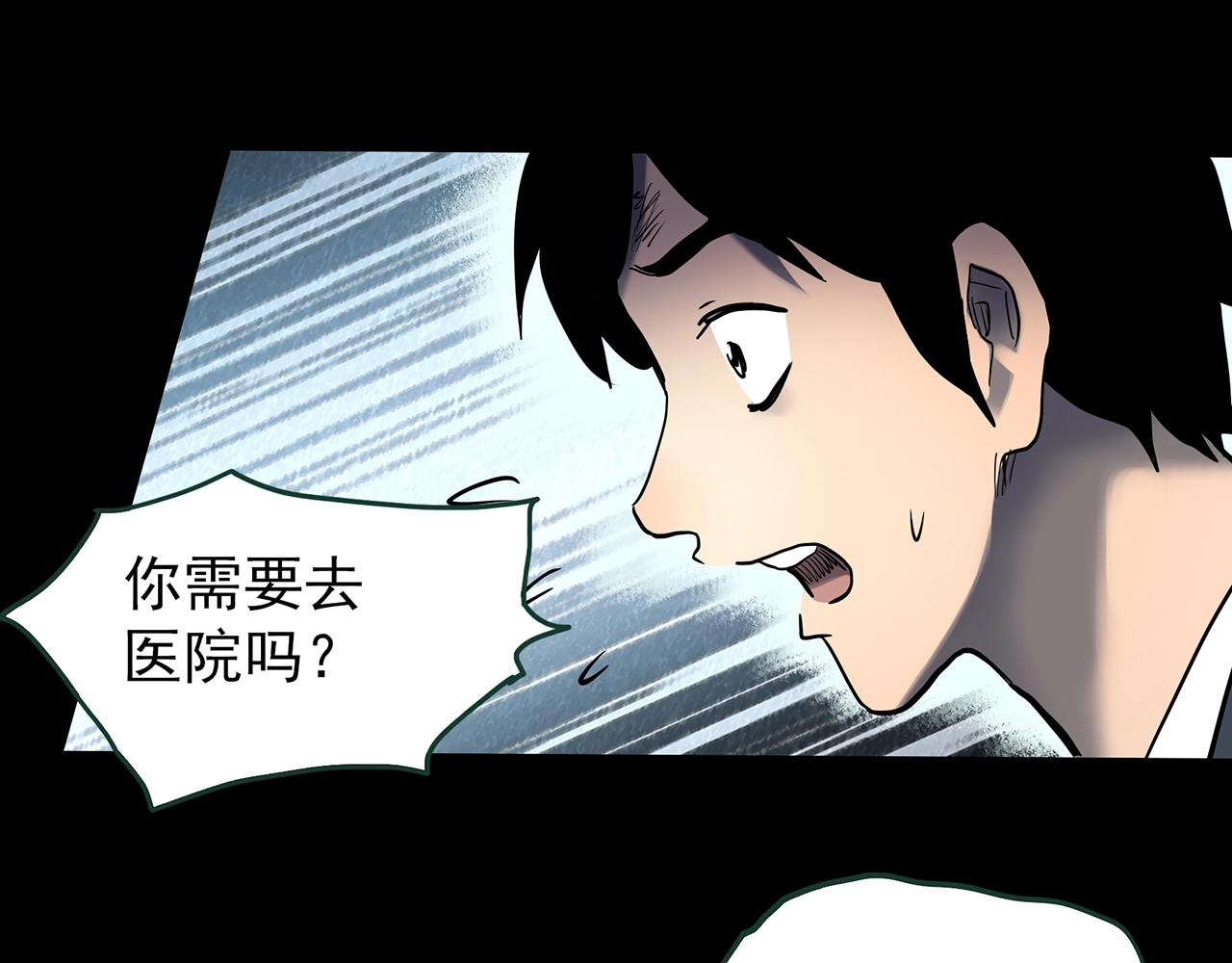 怪奇实录旧版漫画,第424话 一件丢脸的事2图
