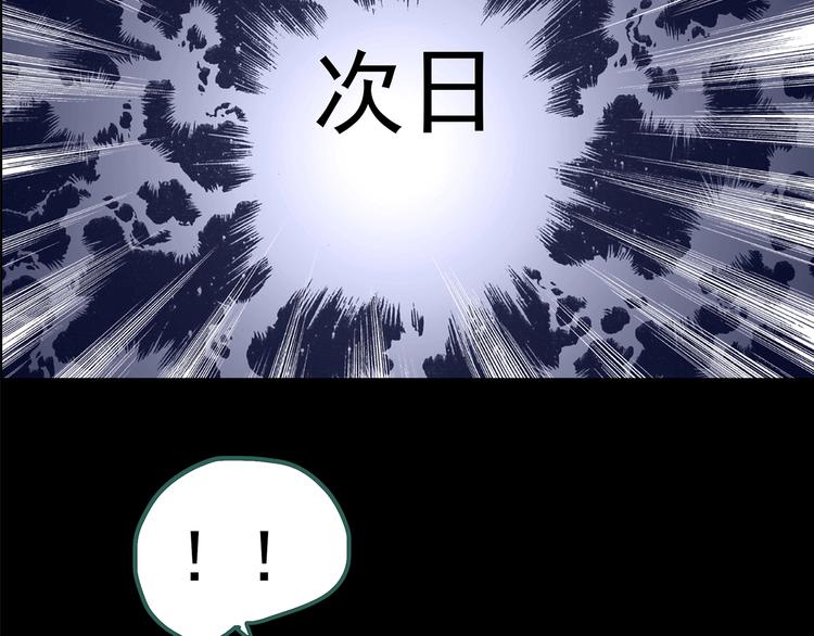 怪奇实录旧版漫画,第193话 魔法绘本 下1图